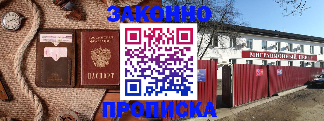 прописка поиск в Волчанске