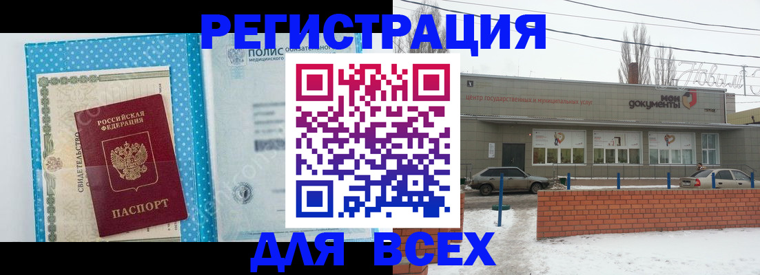 временная регистрация 2025 в Волчанске