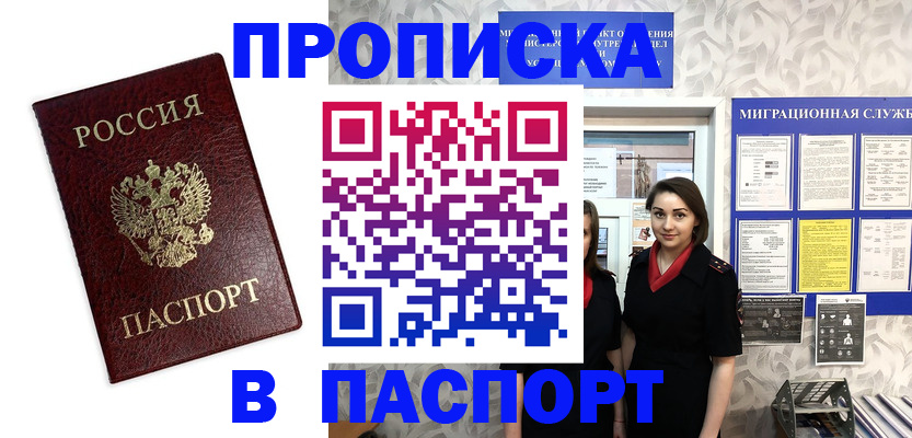временная регистрация госуслуги в Волчанске