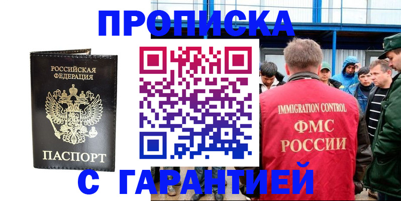 регистрация для школы в Волчанске