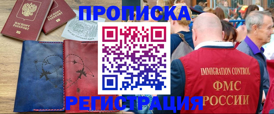 прописка штамп в Волчанске
