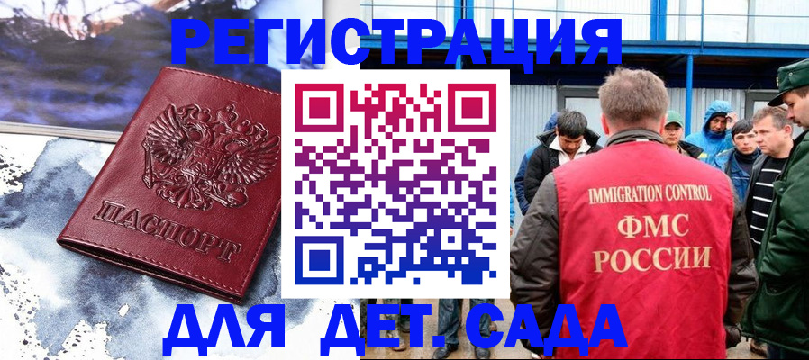 прописка в квартире в Волчанске
